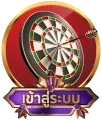 เข้าสู่ระบบ