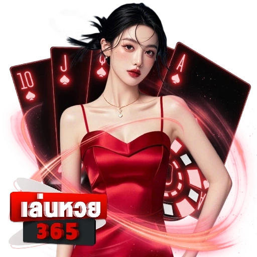 เล่น หวย 365
